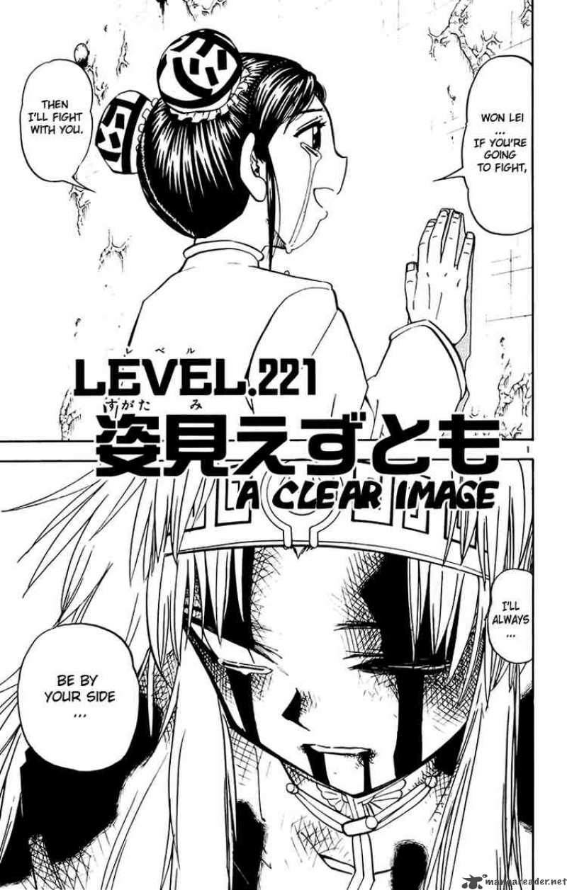 zatch_bell_221_1