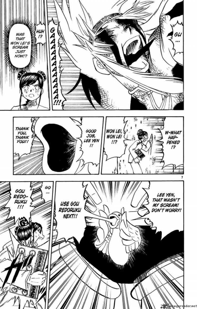 zatch_bell_221_7