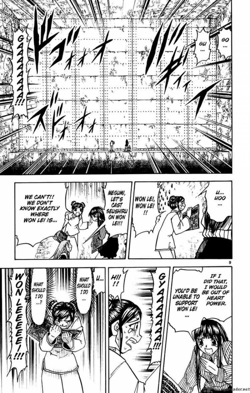 zatch_bell_221_9