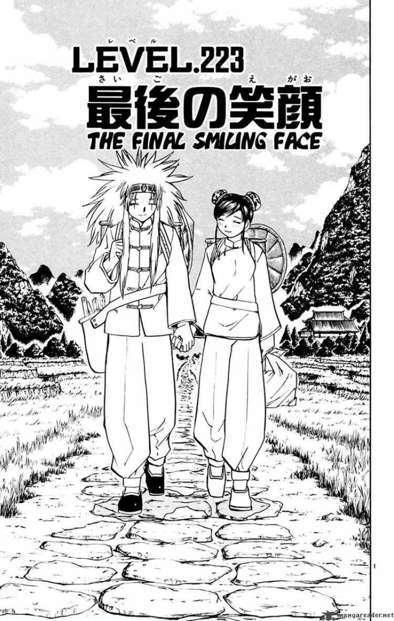 zatch_bell_223_1