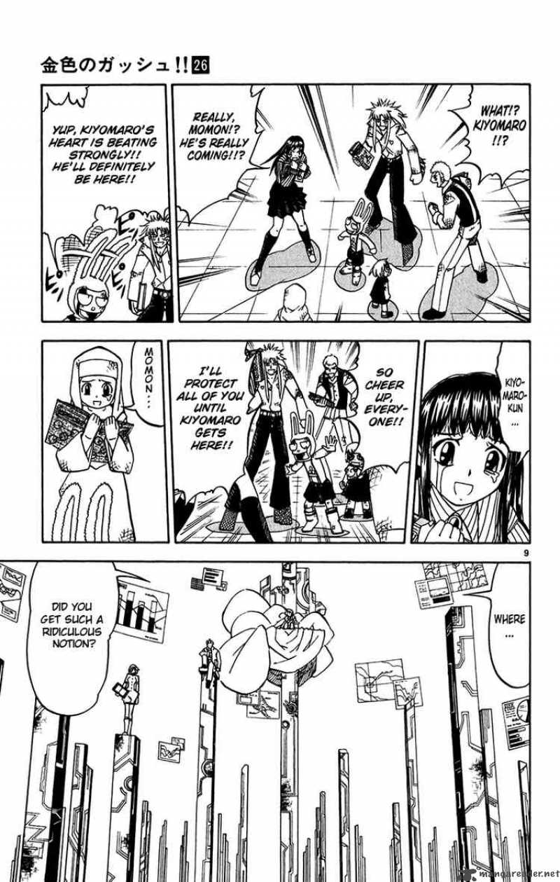 zatch_bell_251_9