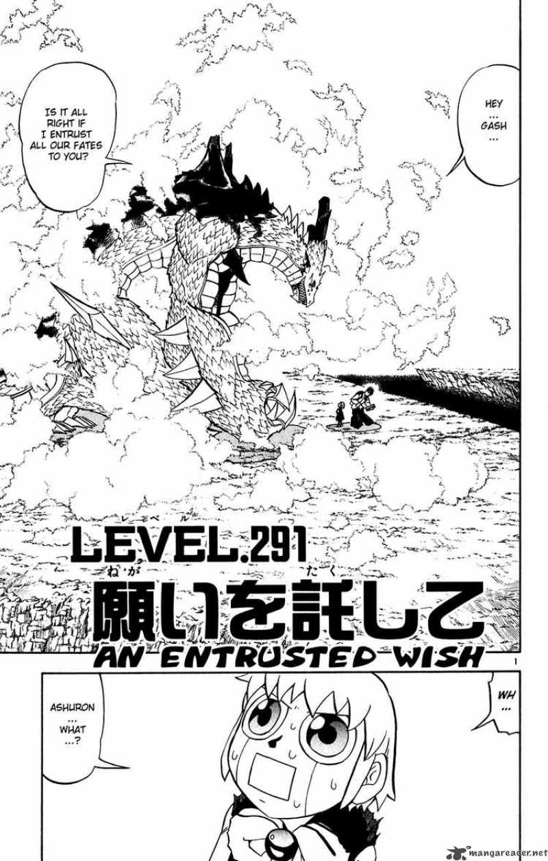 zatch_bell_291_1