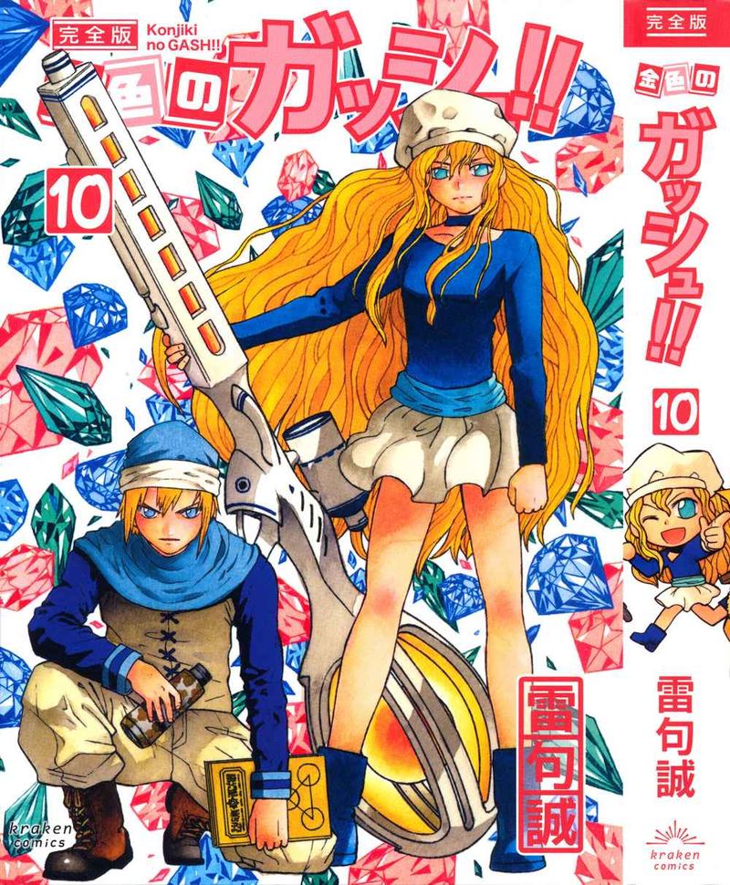 zatch_bell_324_82