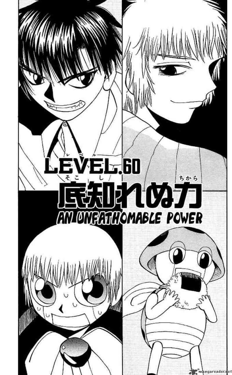 zatch_bell_60_1