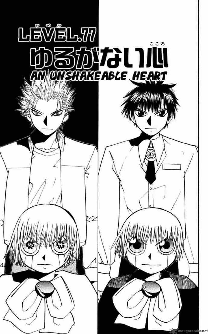 zatch_bell_77_1