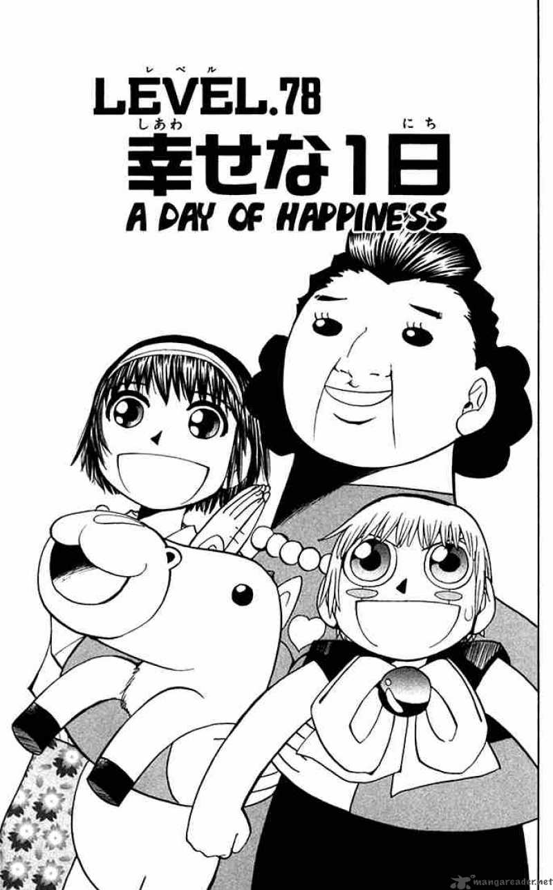 zatch_bell_78_1