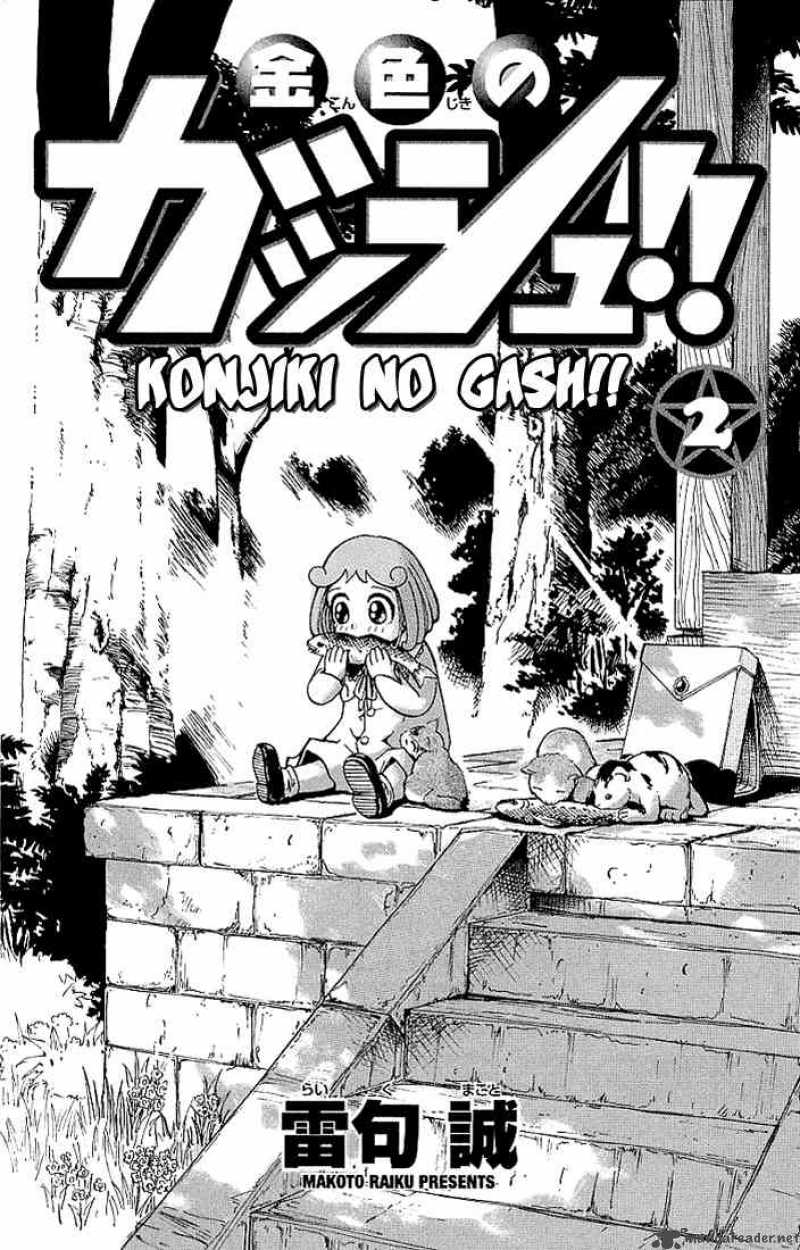 zatch_bell_9_1