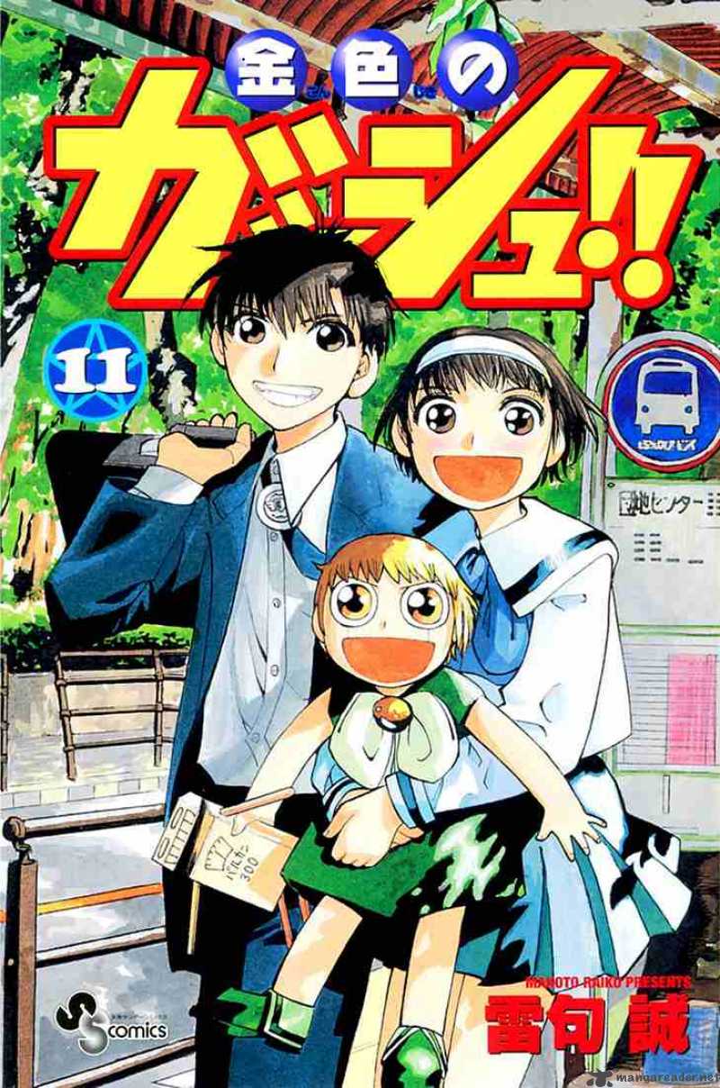 zatch_bell_95_2