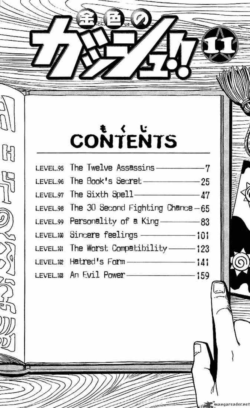 zatch_bell_95_7