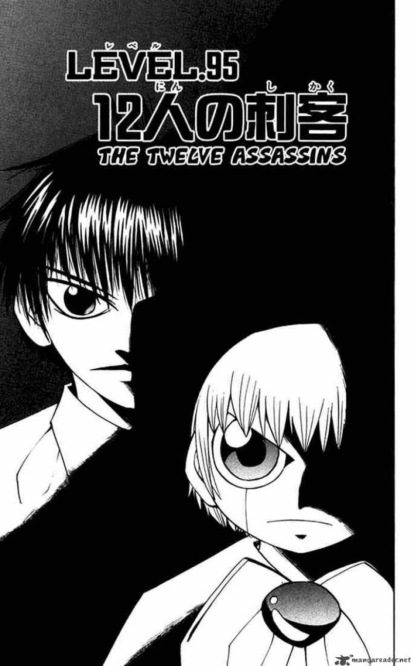 zatch_bell_95_8