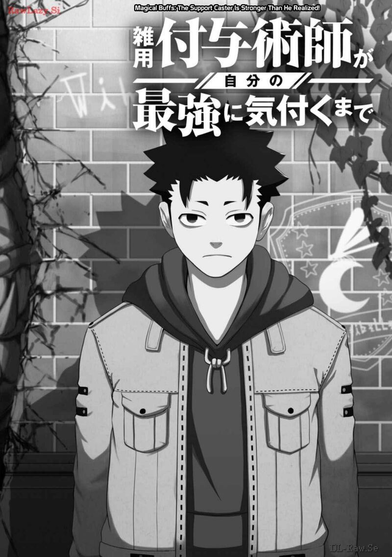 zatsuyou_fuyojutsushi_ga_jibun_no_saikyou_ni_kidzuku_made_27_2