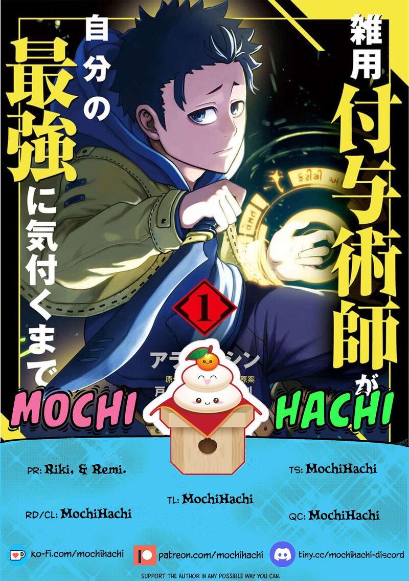 zatsuyou_fuyojutsushi_ga_jibun_no_saikyou_ni_kidzuku_made_3_1