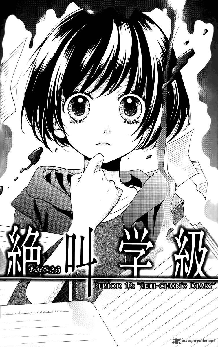 zekkyou_gakkyuu_13_5