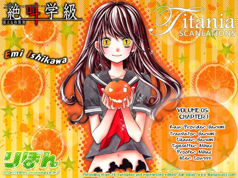 zekkyou_gakkyuu_17_34