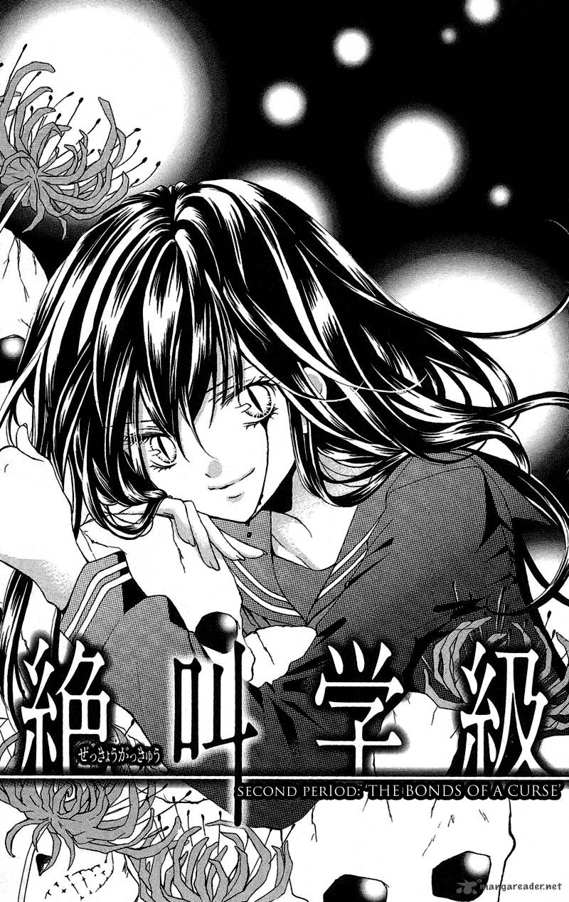 zekkyou_gakkyuu_2_2