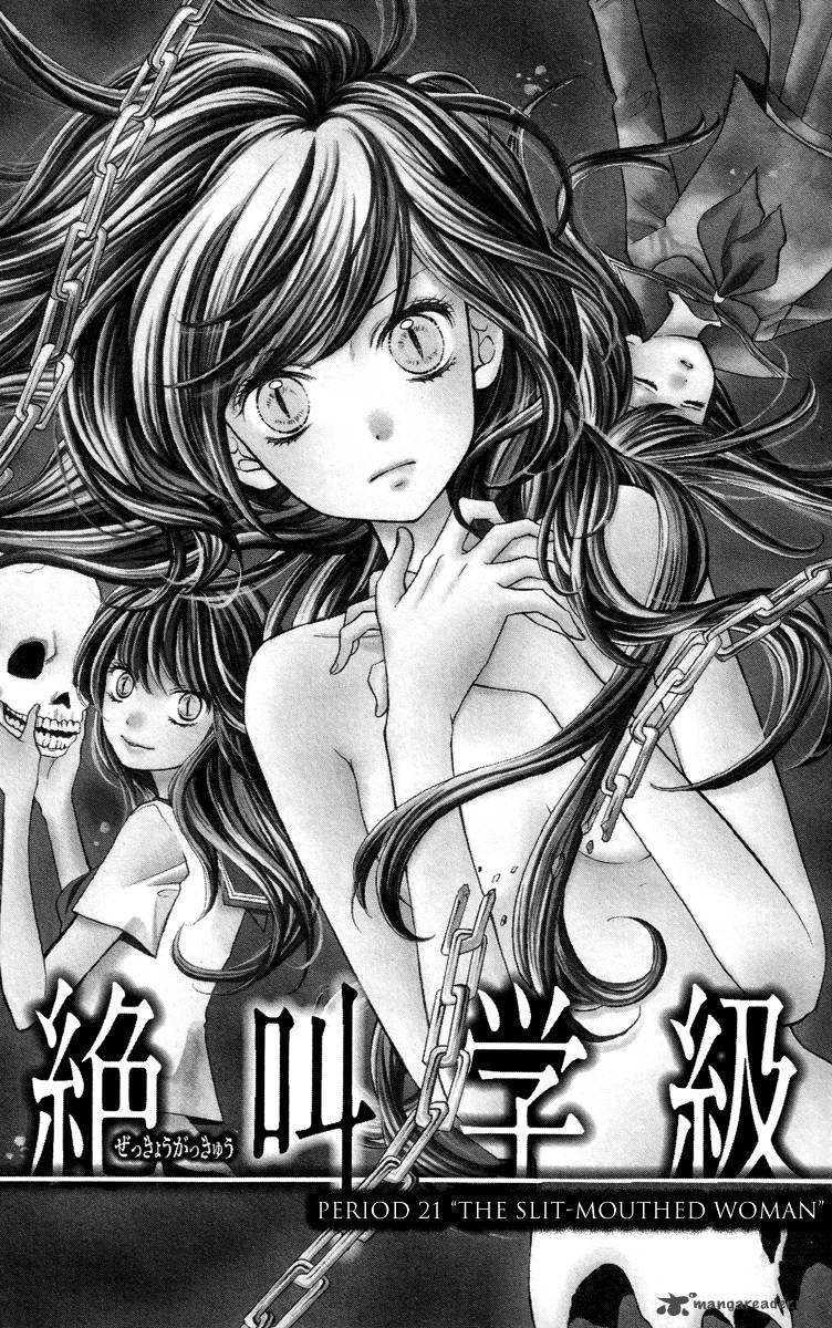 zekkyou_gakkyuu_21_5