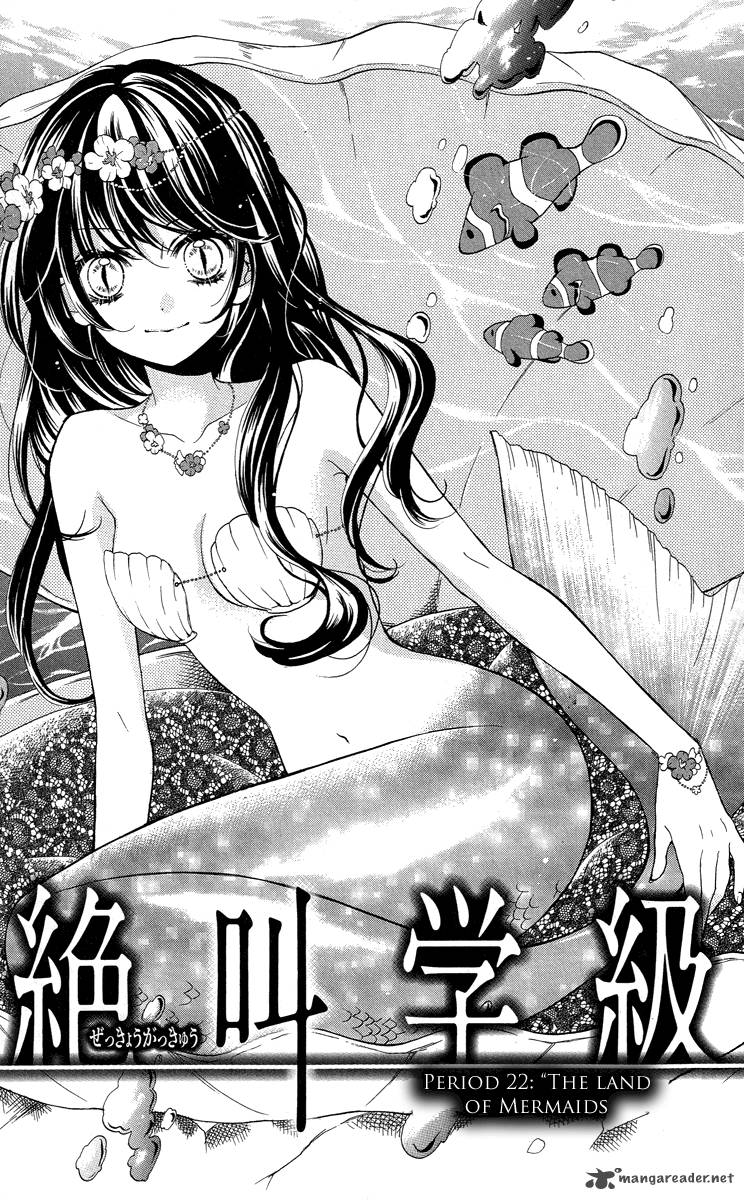 zekkyou_gakkyuu_22_1