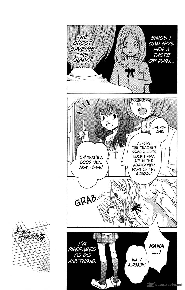 zekkyou_gakkyuu_24_9