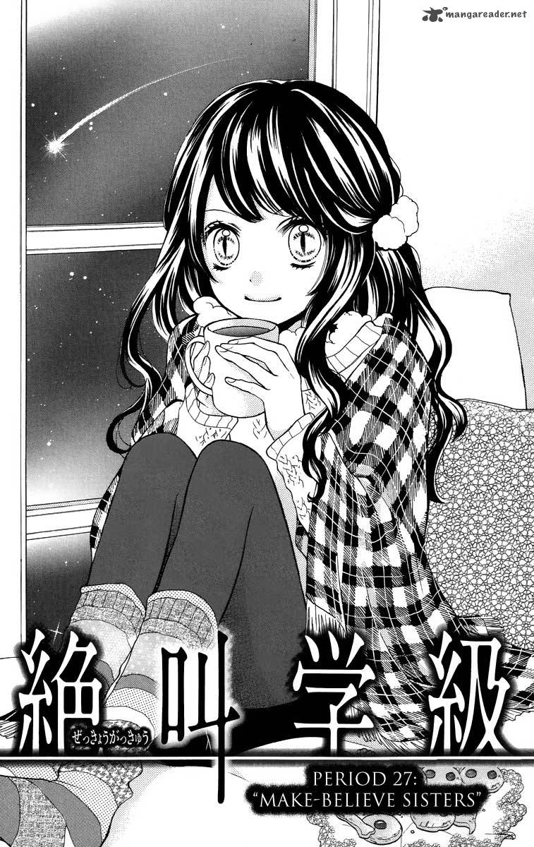zekkyou_gakkyuu_27_1