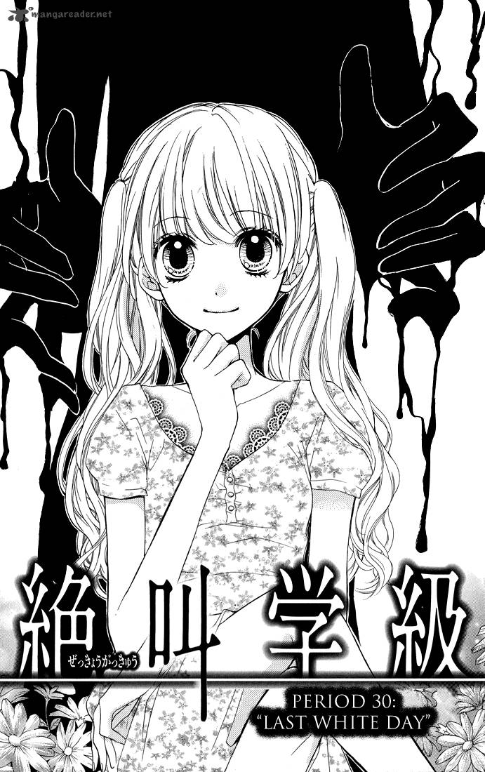 zekkyou_gakkyuu_30_3