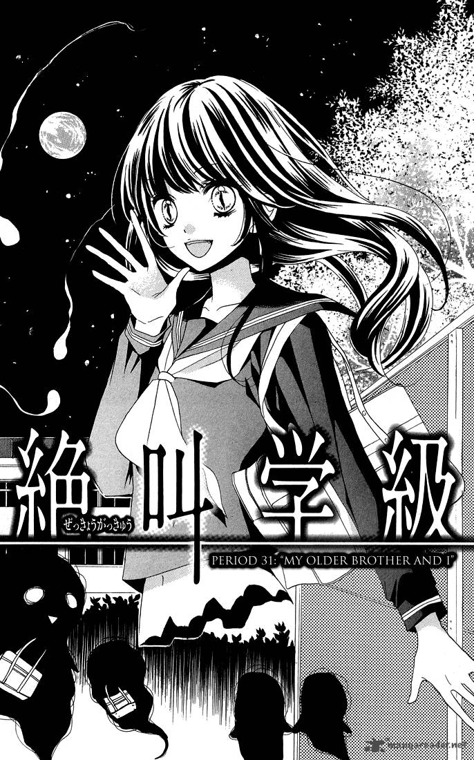 zekkyou_gakkyuu_31_1