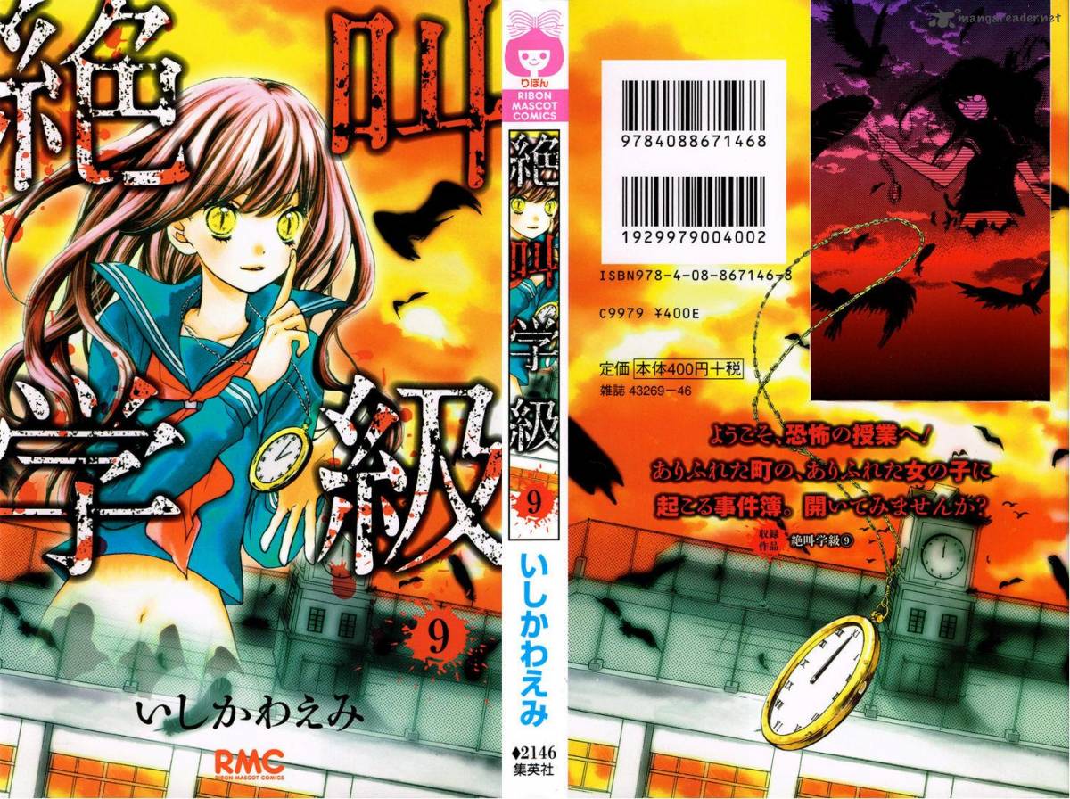 zekkyou_gakkyuu_33_2