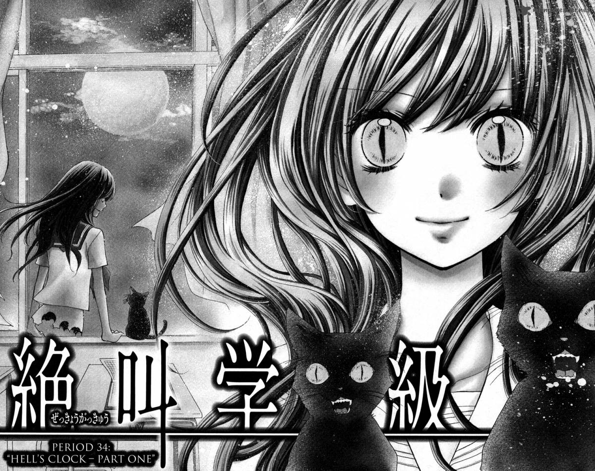 zekkyou_gakkyuu_34_2