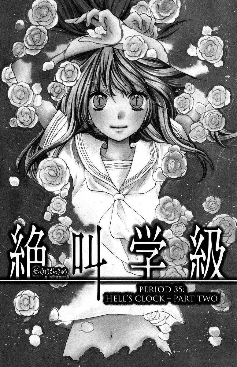 zekkyou_gakkyuu_35_1