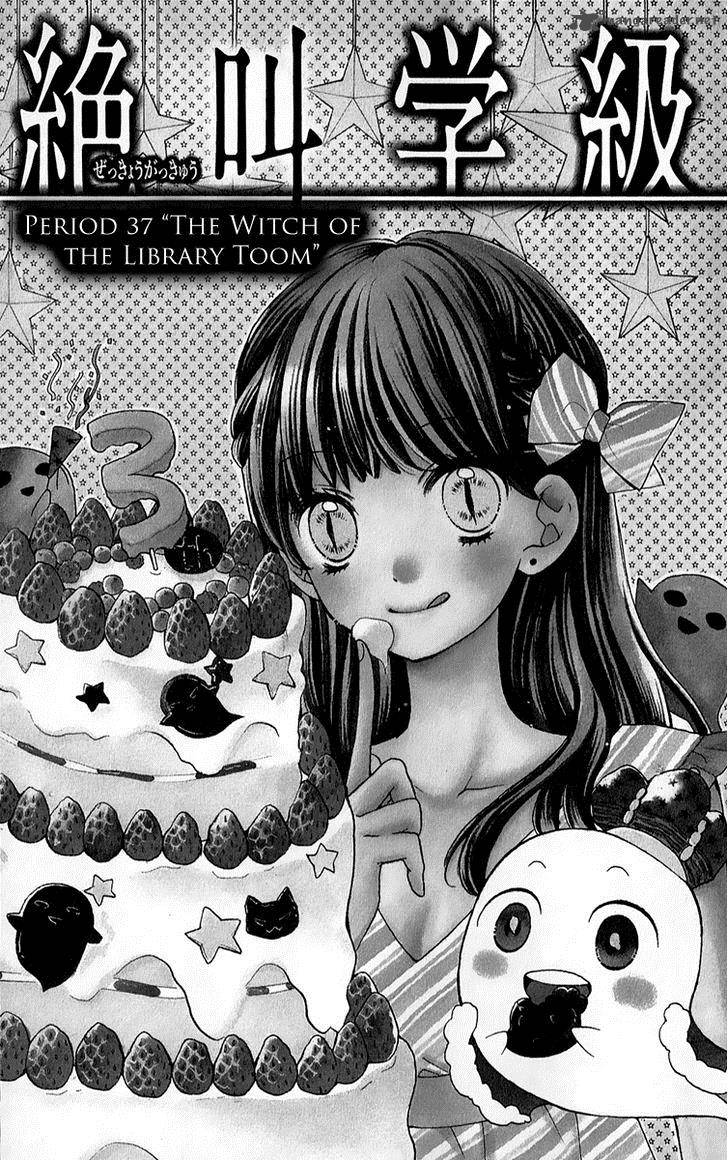zekkyou_gakkyuu_37_3