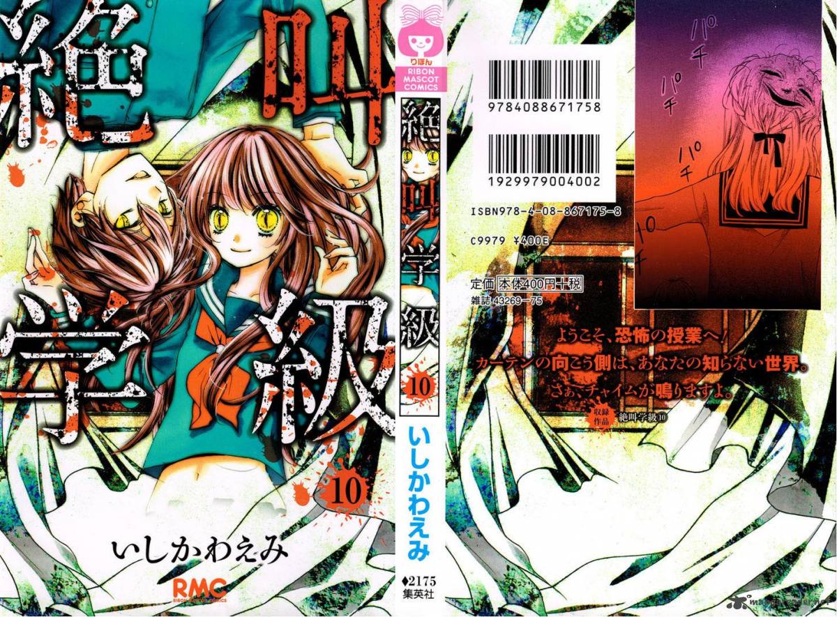 zekkyou_gakkyuu_37_70