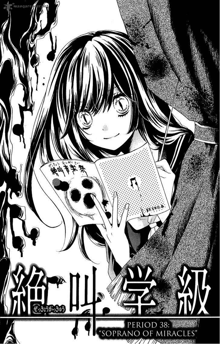 zekkyou_gakkyuu_38_2