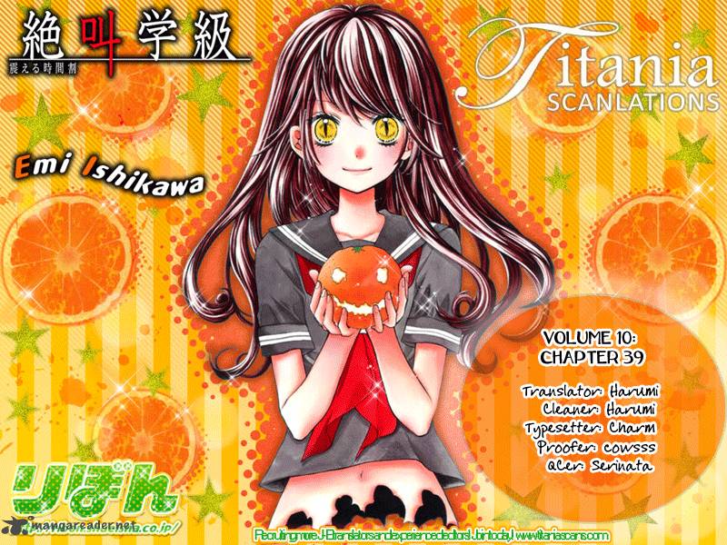 zekkyou_gakkyuu_39_1