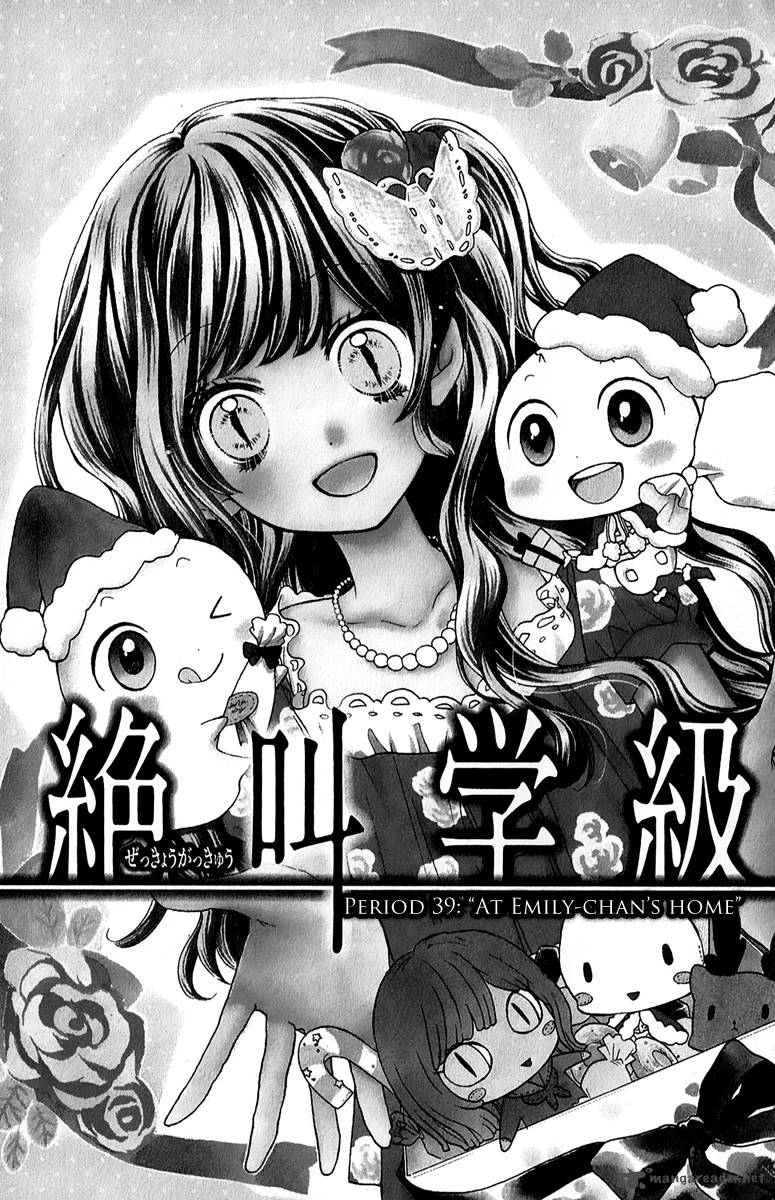 zekkyou_gakkyuu_39_2