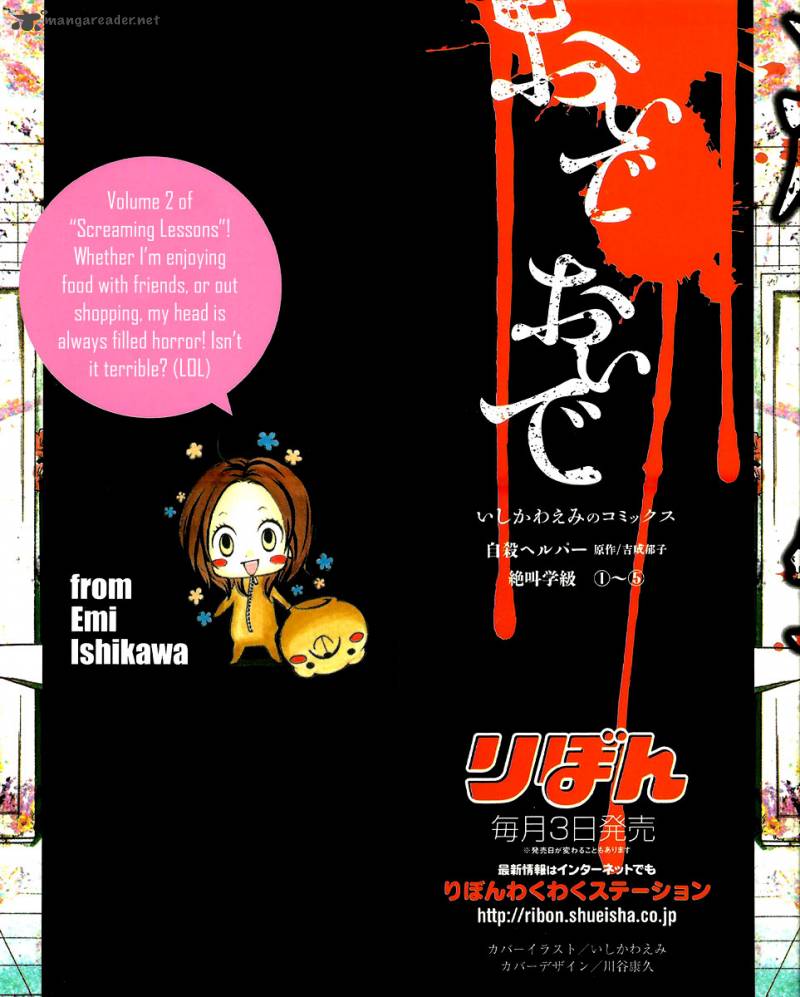 zekkyou_gakkyuu_4_3