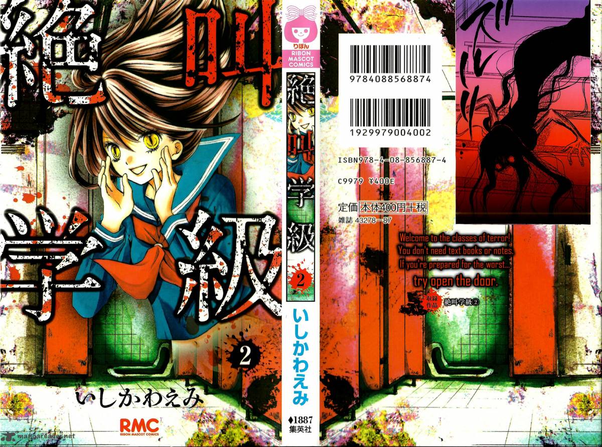zekkyou_gakkyuu_4_4