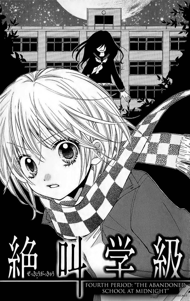 zekkyou_gakkyuu_4_7