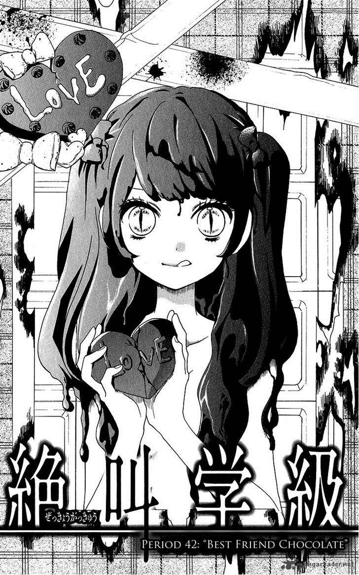 zekkyou_gakkyuu_42_1