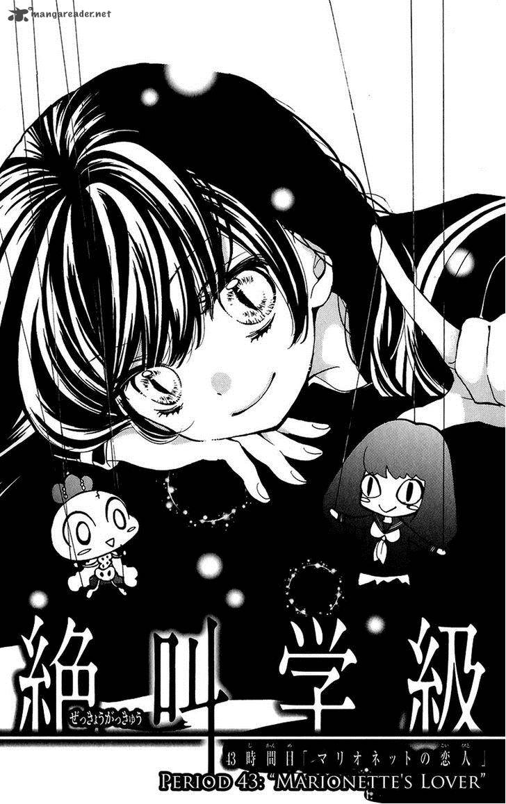 zekkyou_gakkyuu_43_1