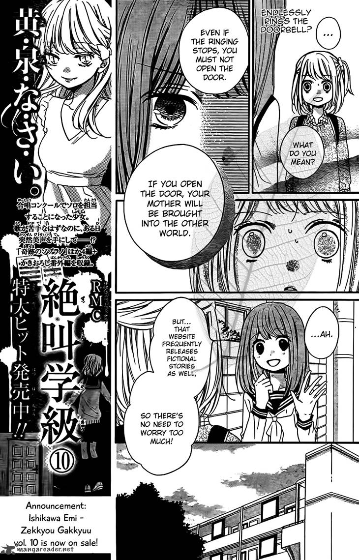 zekkyou_gakkyuu_44_12