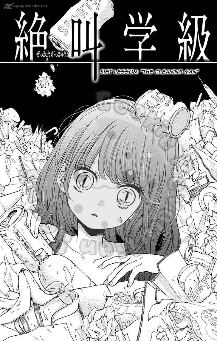 zekkyou_gakkyuu_51_4