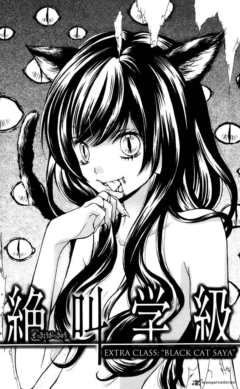 zekkyou_gakkyuu_58_1