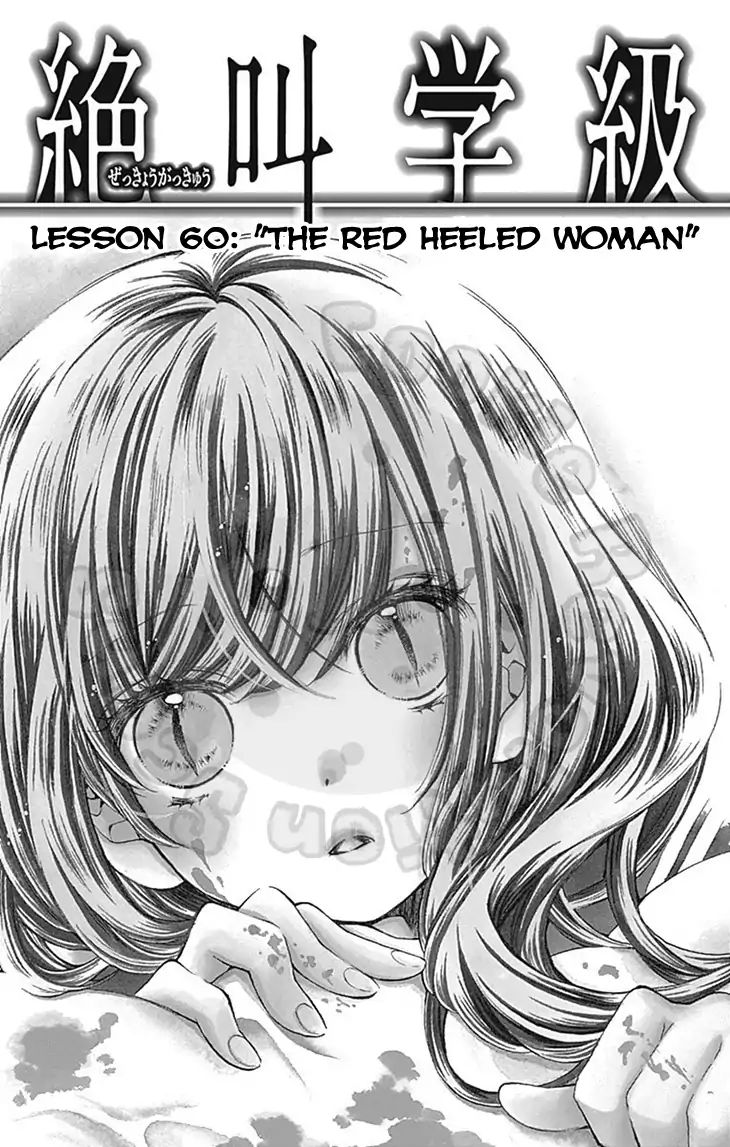 zekkyou_gakkyuu_60_1