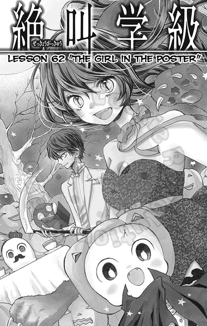 zekkyou_gakkyuu_61_1