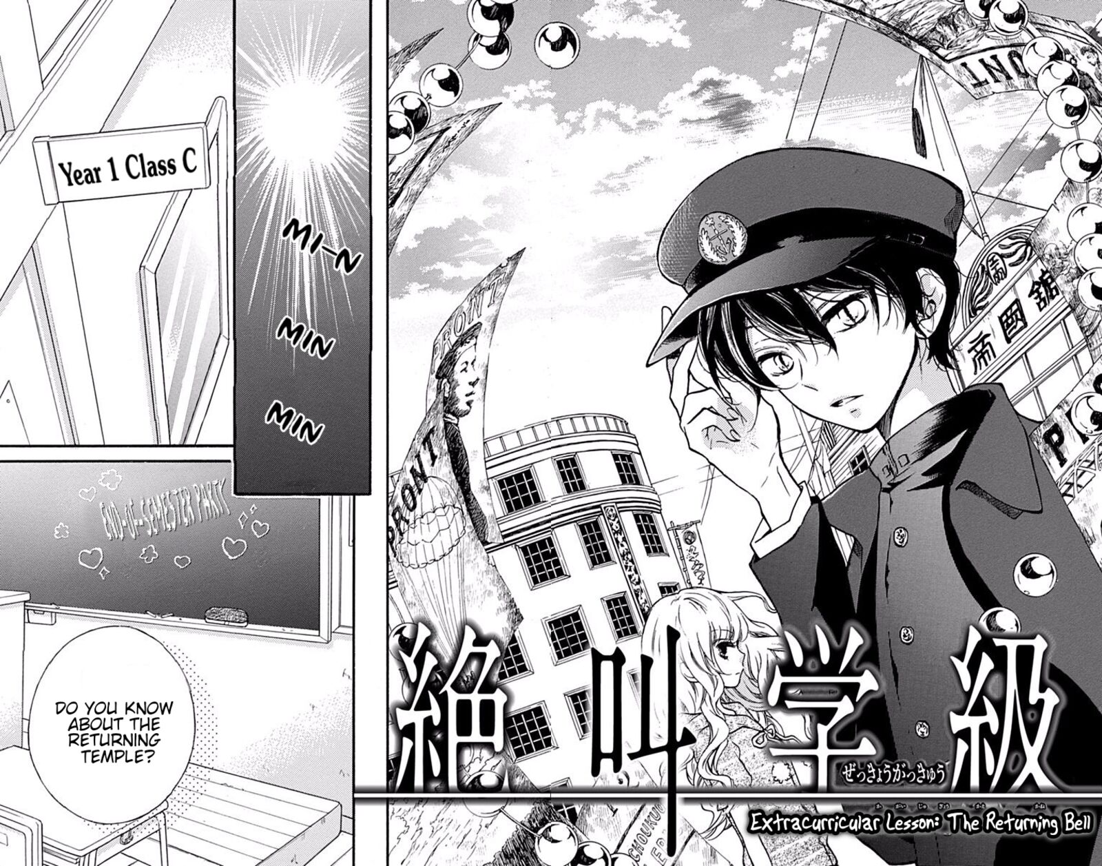 zekkyou_gakkyuu_65a_2