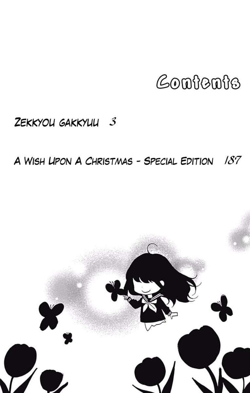 zekkyou_gakkyuu_66_4