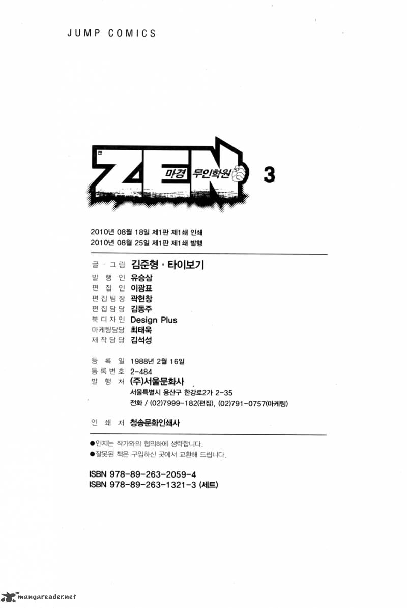 zen_martial_arts_academy_22_26