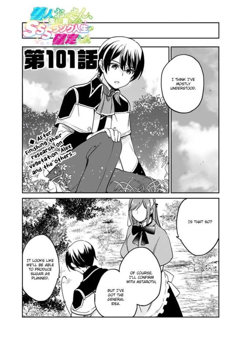 zennin_ossan_umarekawattara_sss_rank_jinsei_ga_kakutei_shita_101_1