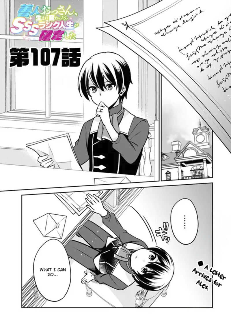 zennin_ossan_umarekawattara_sss_rank_jinsei_ga_kakutei_shita_107_1