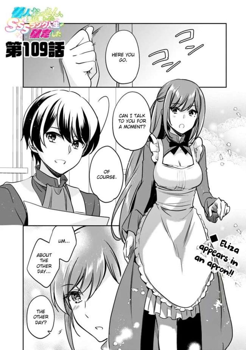 zennin_ossan_umarekawattara_sss_rank_jinsei_ga_kakutei_shita_109_1
