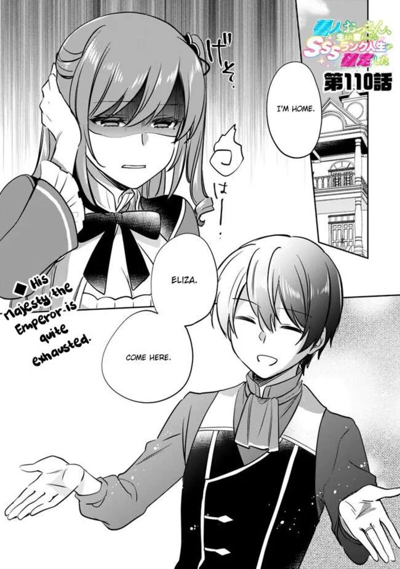 zennin_ossan_umarekawattara_sss_rank_jinsei_ga_kakutei_shita_110_1